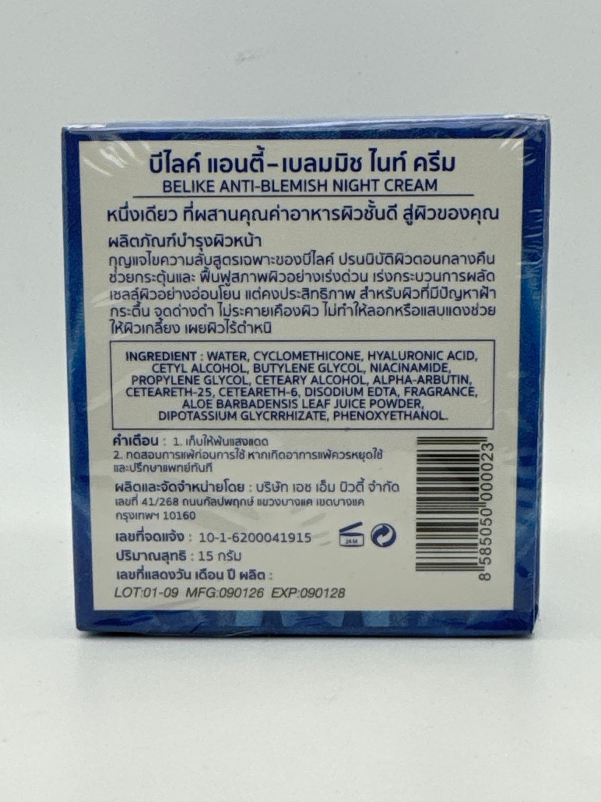 Ingredients: BeLike D6 Anti-Blemish Night Cream 15 g back label showing ingredients, warnings, and barcode.