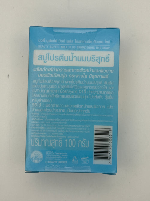 Back photo: Beauty Buffet Brightening Q10 Milk Soap back label showing product information, directions, barcode, and 100 g size.