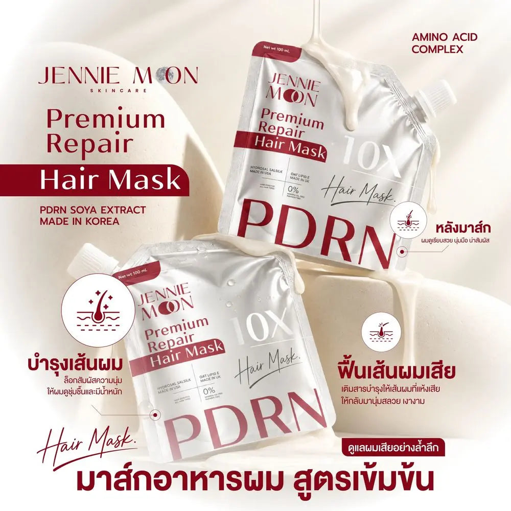 Jennie Moon 10x PDRN Premium Repair Hair Mask
